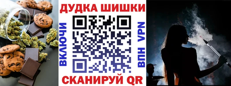 Купить Курган Печенье с ТГК марихуана