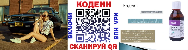 Купить где  Курган  Codein Purple Drank 