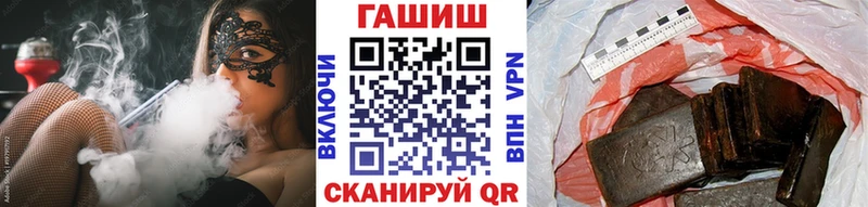 Купить закладки  Курган  ГАШИШ убойный 