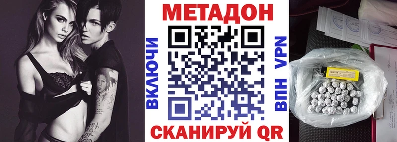 МЕТАДОН methadone  Купить где  Курган 