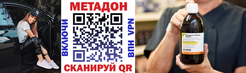 Метадон methadone Курган