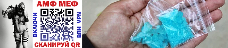 Первитин Methamphetamine  Купить закладки  Курган 